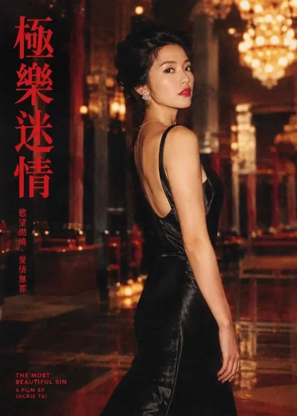 复仇千金不装傻（逆袭）主视觉海报