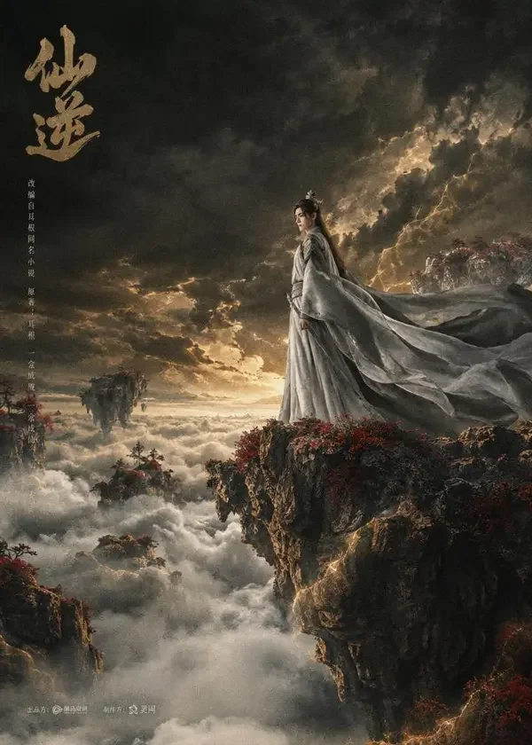 幻域九歌短剧封面：他替我挡了九次劫